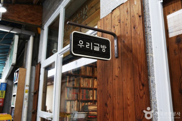 부산 가톨릭센터 여행 추천 - 메고지고