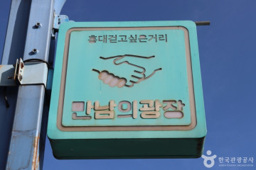 경의선숲길 여행 추천 - 메고지고