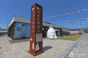 연산향교 대성전 여행 추천 - 메고지고