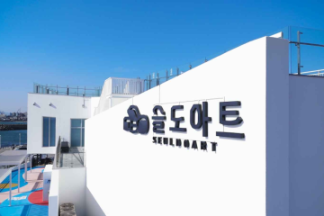 슬도 여행 추천 - 메고지고
