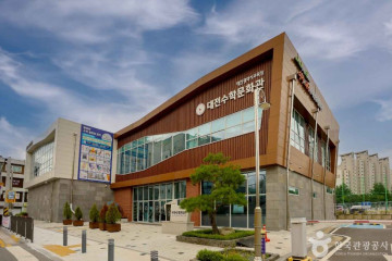 충남대학교박물관 여행 추천 - 메고지고