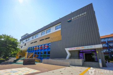 세대공감창의놀이터 여행 추천 - 메고지고