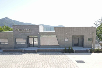 황매산오토캠핑장 제1캠핑 여행 추천 - 메고지고