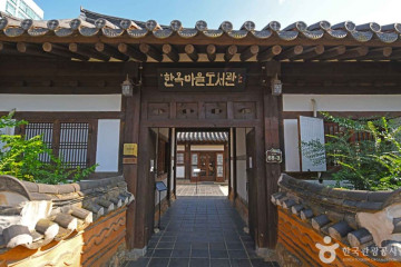 전주 대사습청 여행 추천 - 메고지고