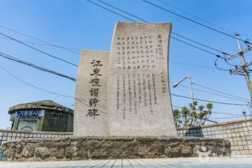 서울 풍납동 토성 여행 추천 - 메고지고