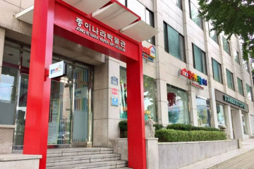 장충체육관 여행 추천 - 메고지고