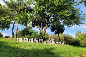 옹기종기행복마을 여행 추천 - 메고지고