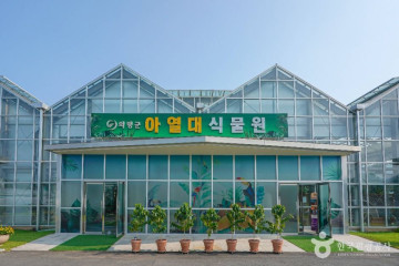 관정 이종환회장 생가 여행 추천 - 메고지고
