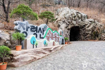 용암사(옥천) 여행 추천 - 메고지고
