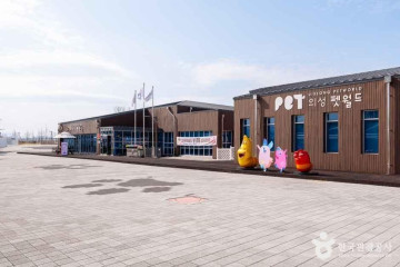 교촌농촌체험학교 여행 추천 - 메고지고
