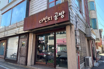 은대리 문화벽돌공장 여행 추천 - 메고지고