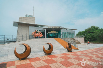 삼사해상공원 여행 추천 - 메고지고