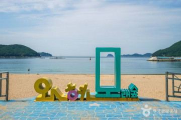 예구선착장 여행 추천 - 메고지고