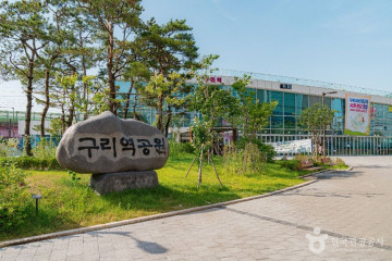 [구리 둘레길 3코스] 왕숙천과 도심생활공원이 조화로운 둘레길 여행 추천 - 메고지고