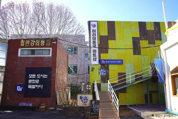 추원재(김종직선생생가) 여행 추천 - 메고지고