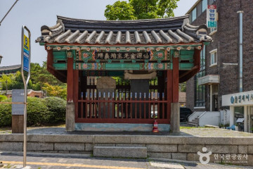 용흥궁 여행 추천 - 메고지고
