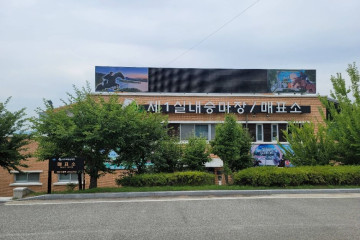 상주 화달리 삼층석탑 여행 추천 - 메고지고