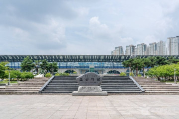 지산체육공원 여행 추천 - 메고지고