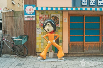 큐빅광장 여행 추천 - 메고지고