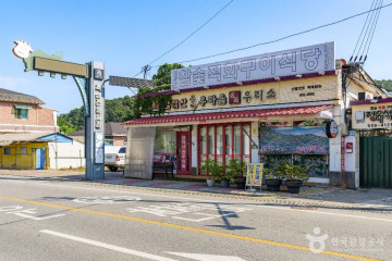 JB캠핑하우스 여행 추천 - 메고지고
