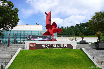 밀양아리랑아트센터 여행 추천 - 메고지고