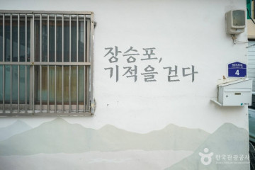 능포항 여행 추천 - 메고지고