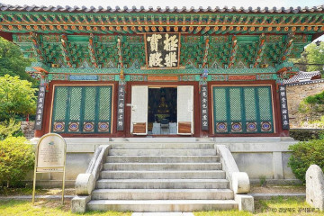 북장사(상주) 여행 추천 - 메고지고