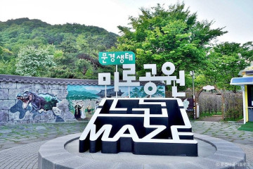 옛길박물관 여행 추천 - 메고지고