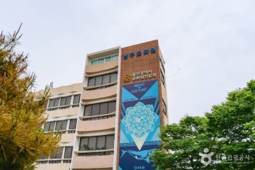 문화공원(울산) 여행 추천 - 메고지고