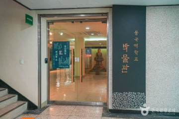 묵정어린이공원 여행 추천 - 메고지고