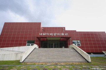 국립 용대자연휴양림 여행 추천 - 메고지고