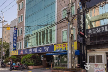 조선통신사역사관 여행 추천 - 메고지고