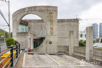 부산광역시 119안전체험관 여행 추천 - 메고지고