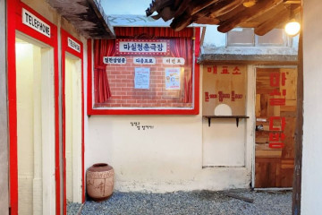 세종문화원 여행 추천 - 메고지고