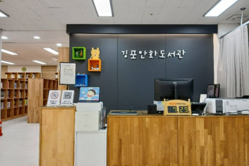 아라마리나 해양아카데미 여행 추천 - 메고지고