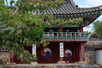고성군 스포츠파크 여행 추천 - 메고지고