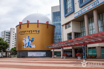 포항문화원 여행 추천 - 메고지고
