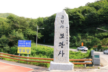 플레이랜드 캠핑장 여행 추천 - 메고지고