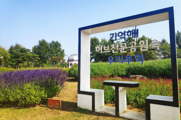 강동그린웨이 가족캠핑장 여행 추천 - 메고지고