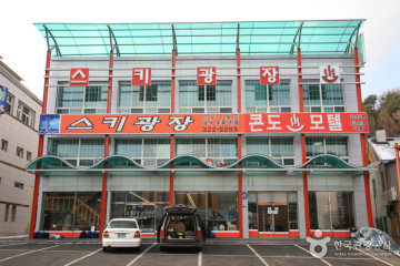 알토스키샵 여행 추천 - 메고지고