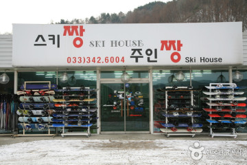 월드스키 여행 추천 - 메고지고