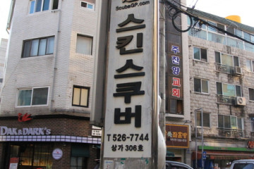 굴포천 생태하천 여행 추천 - 메고지고