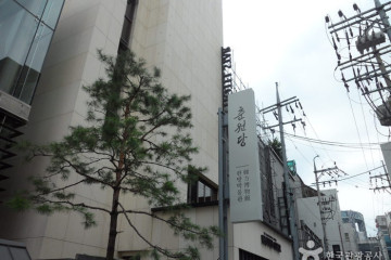낙원동 포장마차거리 여행 추천 - 메고지고