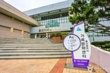 울산남부도서관 여행 추천 - 메고지고