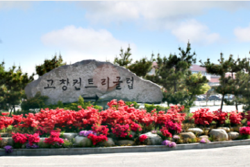해리마을 여행 추천 - 메고지고