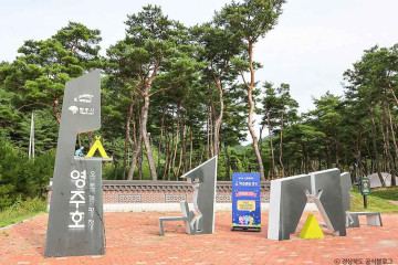 영주 괴헌고택 여행 추천 - 메고지고