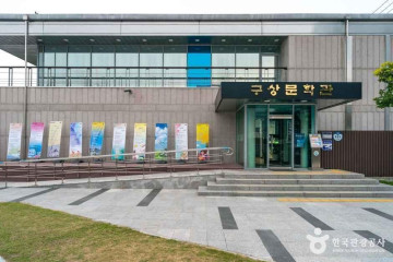 칠곡문화원 여행 추천 - 메고지고