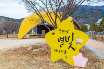 영천 목재문화체험장 여행 추천 - 메고지고