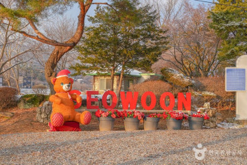 내촌낚시터 여행 추천 - 메고지고