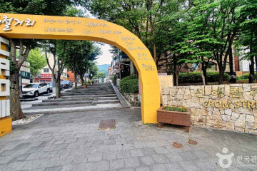 태재고개 여행 추천 - 메고지고